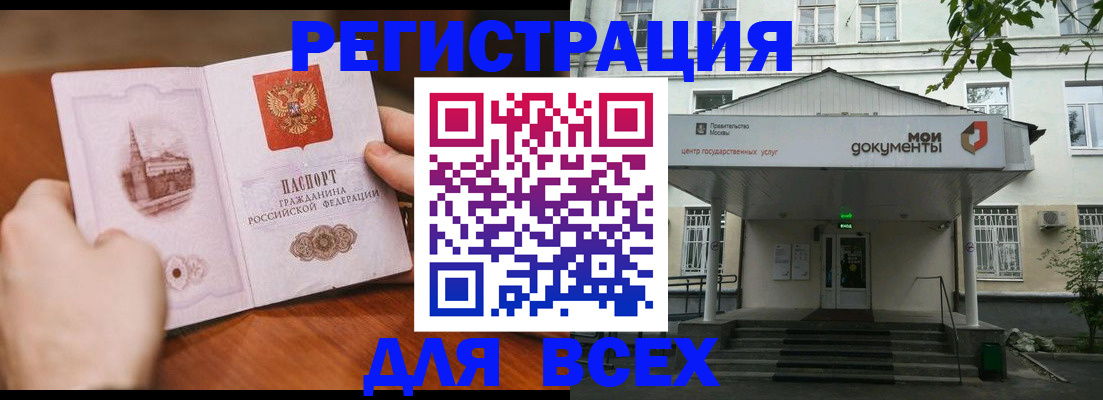 прописка для кредита в Чайковском