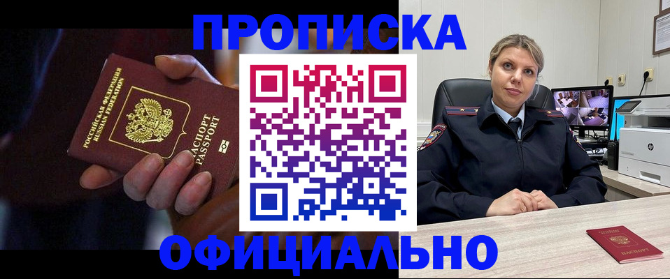 прописка паспорт в Чайковском