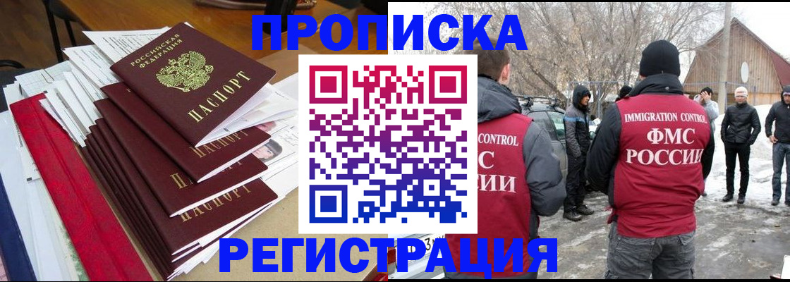 миграционный учет в Чайковском
